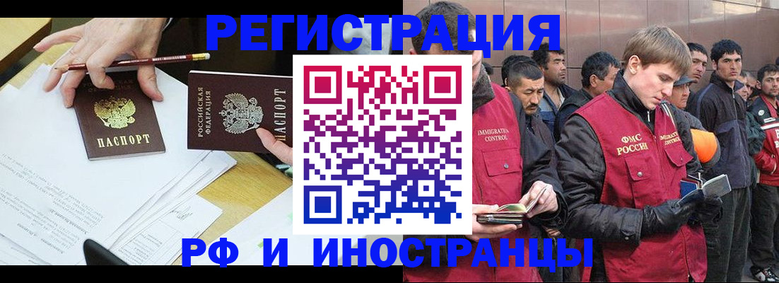 прописка регистрация в Старой Руссе