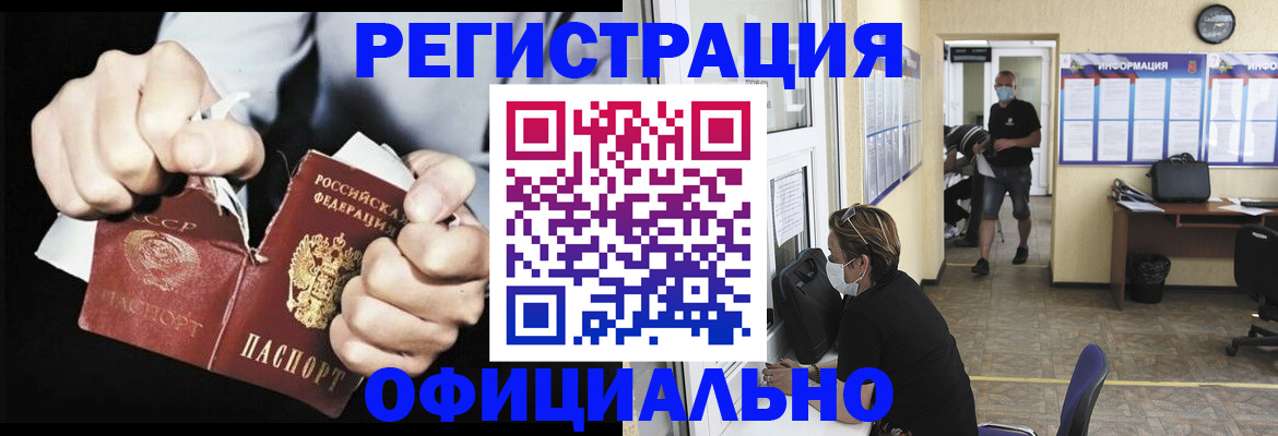 временная регистрация надежно в Старой Руссе